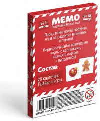 Игра настольная «Мемо. Встречаем Новый Год!» - Фото 4