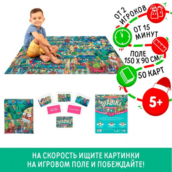 Игра настольная «Новый год. Фабрика Деда Мороза»