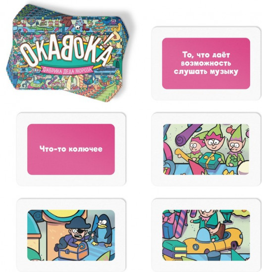 Игра настольная «Новый год. Фабрика Деда Мороза»