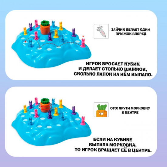 Игра настольная «Ушастые гонки. Зимний забег»