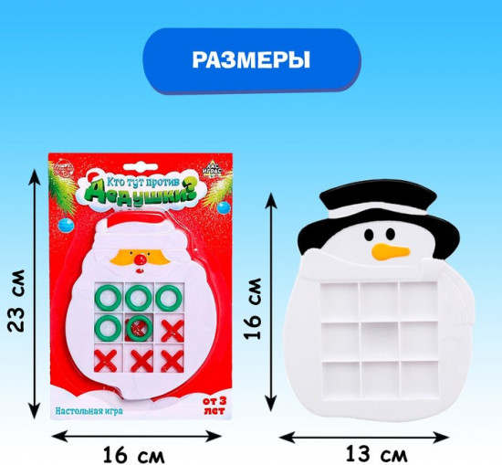 Игра настольная «Кто тут против дедушки?»
