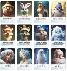 Игра настольная «Новый год. Мафия» - Фото 3