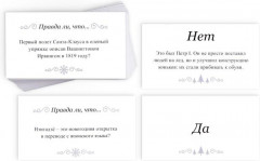 Игра настольная «Новый год. Большая дурацкая викторина. Данетнаверное» - Фото 1