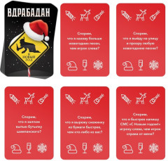 Игра настольная «Новый год. Вдрабадан» - Фото 3