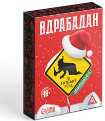 Игра настольная «Новый год. Вдрабадан» - Фото 4