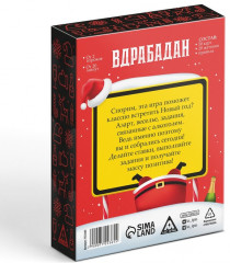 Игра настольная «Новый год. Вдрабадан» - Фото 5