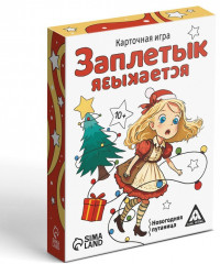 Игра настольная «Новый год. Заплетык языкается» - Фото 4