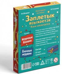 Игра настольная «Новый год. Заплетык языкается» - Фото 5