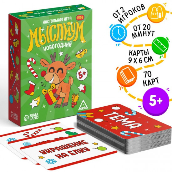 Игра настольная «Новый год. Мыслиум. Kids»