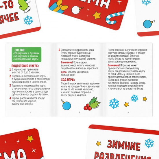 Игра настольная «Новый год. Мыслиум. Kids»