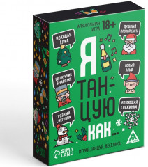 Игра настольная «Новый год. Я танцую как…» - Фото 4