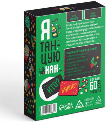 Игра настольная «Новый год. Я танцую как…» - Фото 5