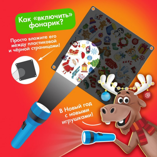 Игра настольная «Кто украл Новый год»