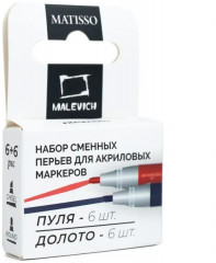 Набор перьев для акриловых маркеров - Фото 3