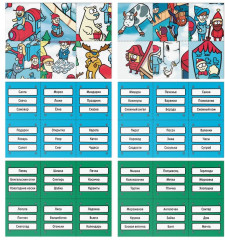 Игра настольная «Новый год в городе» - Фото 1