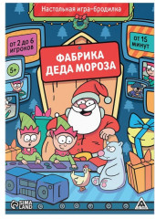 Игра настольная «Новый год. Фабрика Деда Мороза» - Фото 4