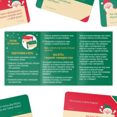 Игра настольная «Новый год. Вокруг света с Дедом Морозом» - Фото 2