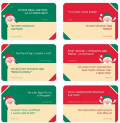 Игра настольная «Новый год. Вокруг света с Дедом Морозом» - Фото 3