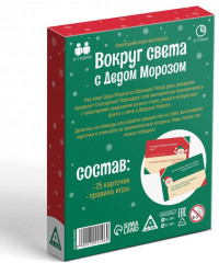 Игра настольная «Новый год. Вокруг света с Дедом Морозом» - Фото 5