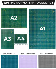 Коврик для резки - Фото 6