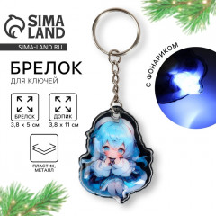 Брелок с фонариком  «Девочка аниме» - Фото 1