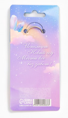 Брелок с фонариком  «Сияй в Новом году» - Фото 2