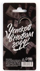 Брелок-открывашка «The boss» - Фото 2