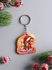 Набор брелоков для ключей на кольце  «Новый год. Коняшки» - Фото 2