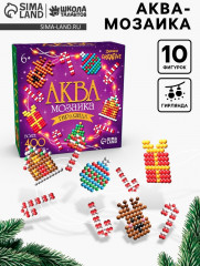 Аквамозаика детская «Новогодняя гирлянда своими руками» - Фото 1