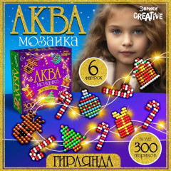 Аквамозаика детская «Новогодняя гирлянда своими руками» - Фото 2