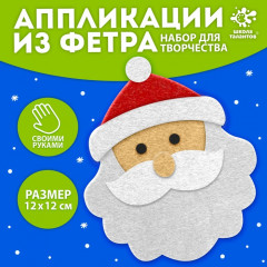 Набор для творчества «Дед мороз» - Фото 1