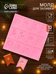 Молд для заливки «Новогодние флажки» - Фото 1