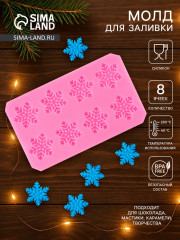 Молд для заливки «Снегопад» - Фото 1