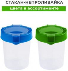 Стакан-непроливайка с крышкой - Фото 4