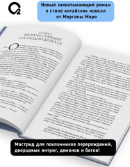 Порхает мотылёк в презренных небесах. Том 1 - Фото 1