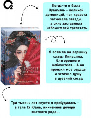 Порхает мотылёк в презренных небесах. Том 1 - Фото 2