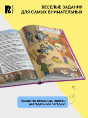 Кефир, Гаврош и Рикошет. Каникулы с привидениями - Фото 5