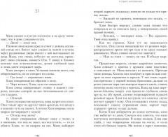 В одно мгновение - Фото 3