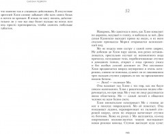 В одно мгновение - Фото 4