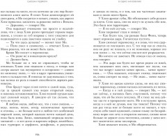 В одно мгновение - Фото 5