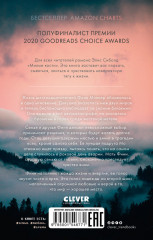 В одно мгновение - Фото 6