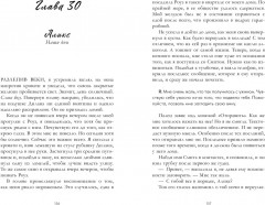 Когда рассеется пепел - Фото 1