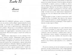 Когда рассеется пепел - Фото 5