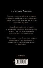 Когда рассеется пепел - Фото 6