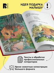 Русские народные сказки - Фото 1