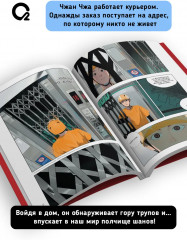 Ворон. Том 1 - Фото 1