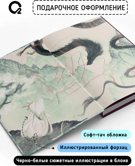 Медные монеты даруют миру покой. Том 2