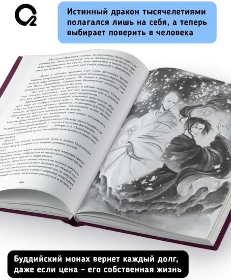 Медные монеты даруют миру покой. Том 2