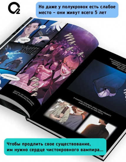 Белая кровь. Том 1