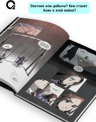 Белая кровь. Том 1 - Фото 3